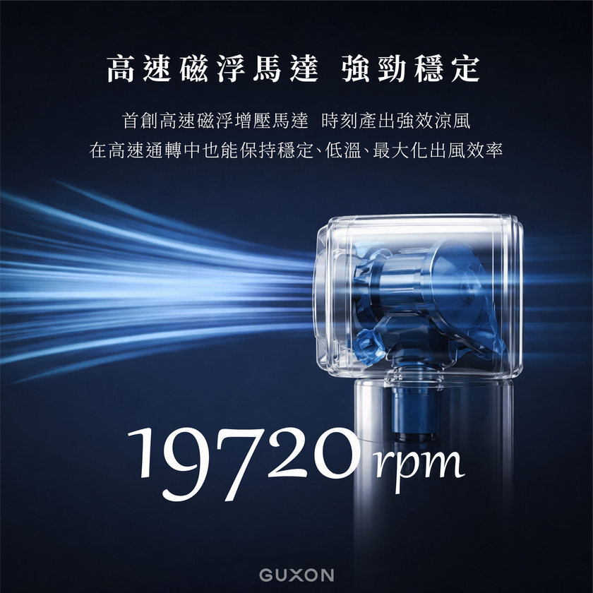 冰心扇 高速馬達