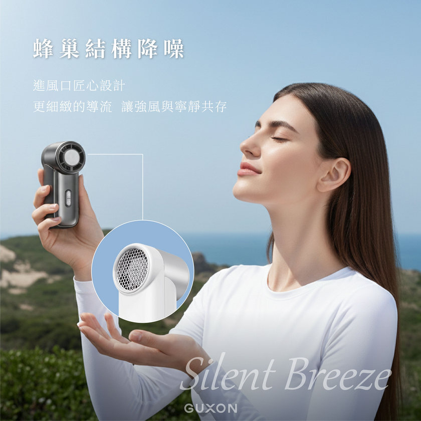 冰心扇 鋒槽結構