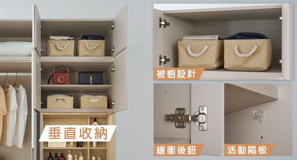 垂直收納讓小宅創造更多收納可能