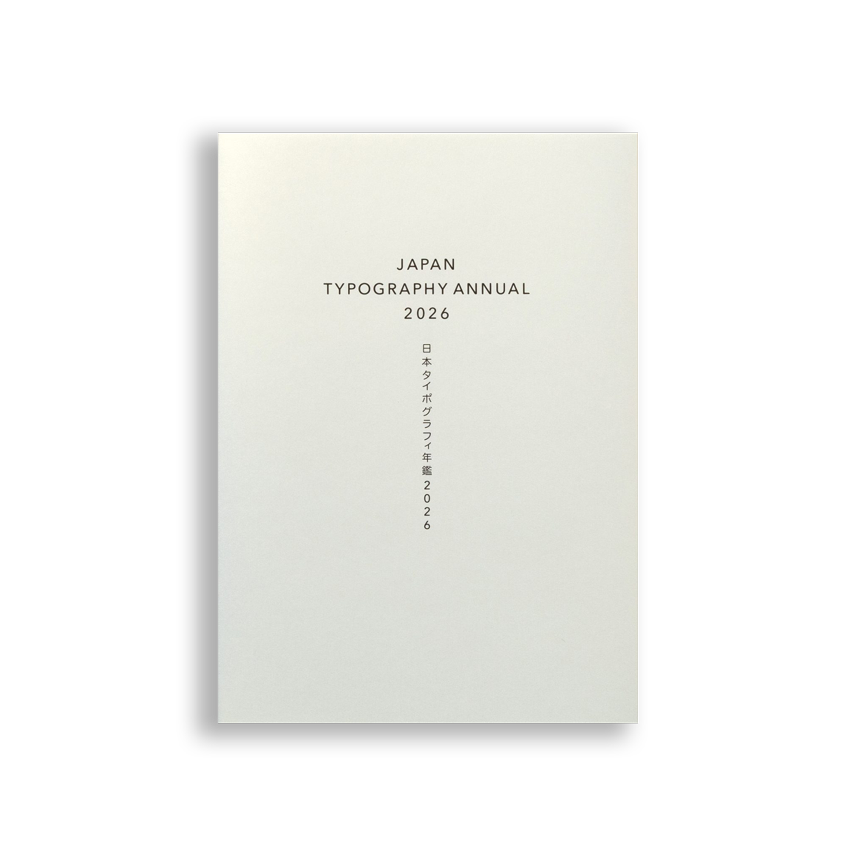 Japan Typography Yearbook 2026