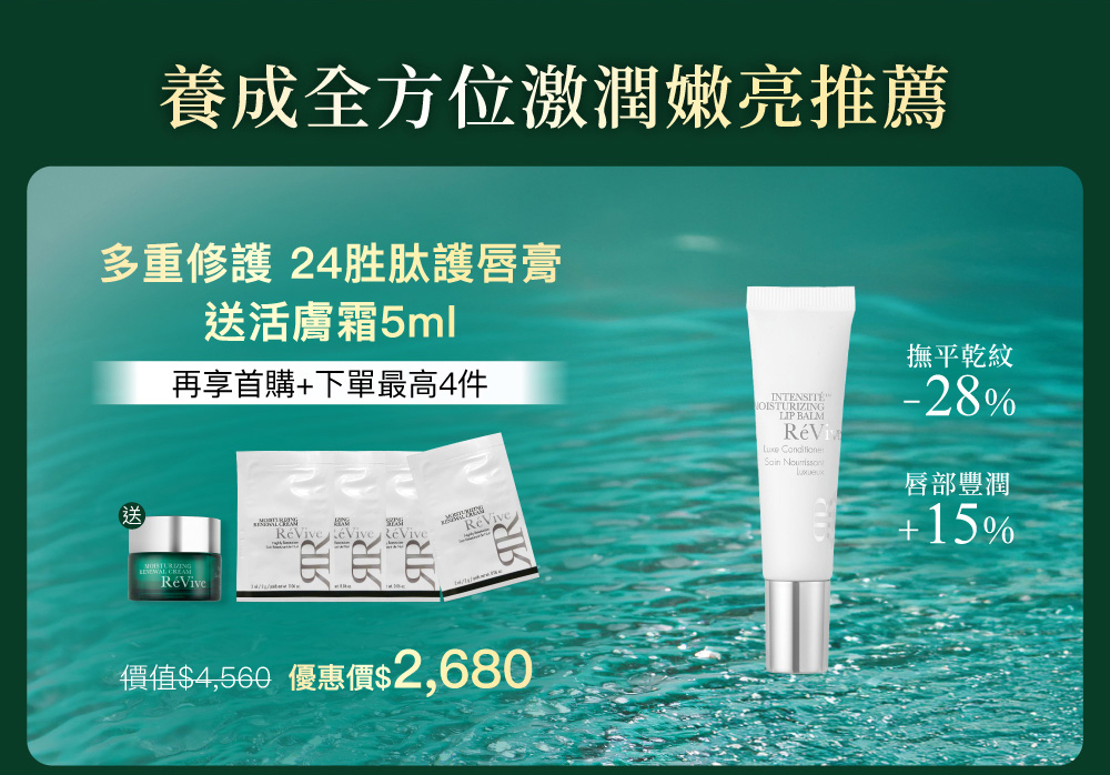 24胜肽護唇膏10ml