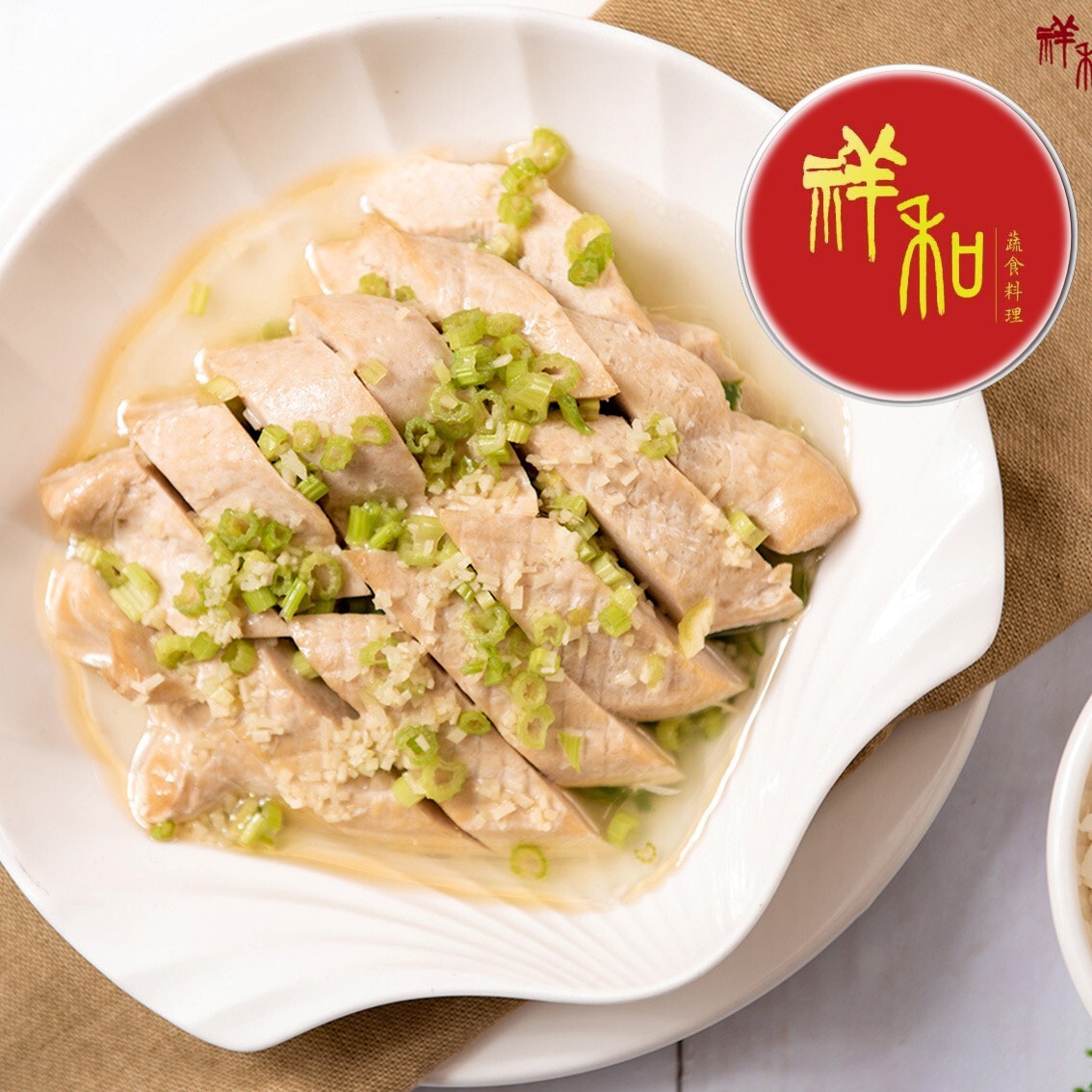 (團購)祥和蔬食素年菜(05/21到貨)