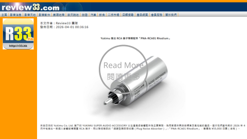 YUKIMU 訊噪吸收器 PNA‑RCA01 Rhodium Review 33