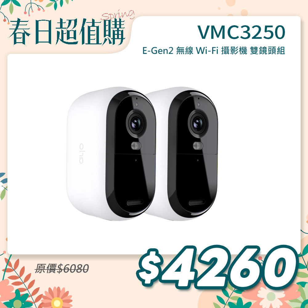 Arlo Essential (VMC3250) 雲端無線 2K Wi-Fi 攝影機 第二代 雙鏡頭組