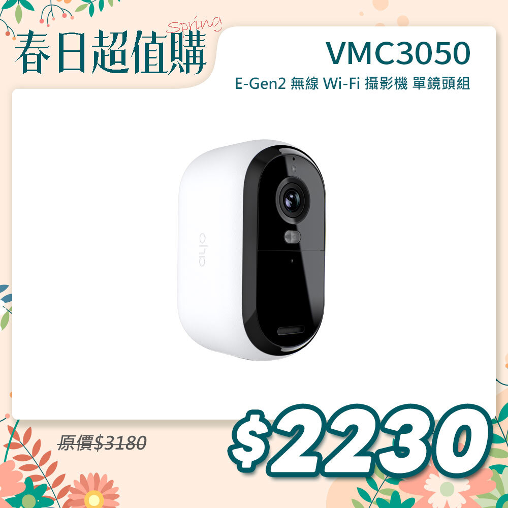 Arlo Essential (VMC3050) 雲端無線 2K Wi-Fi 攝影機 第二代