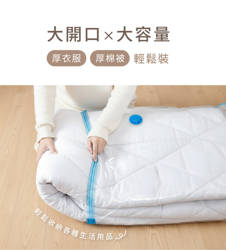 大開口大容量厚衣服 厚棉被輕鬆裝輕鬆收納各種生活用品