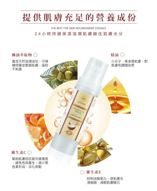 泰國熱賣Pinnara 椰子油精華液 85ml 適用於臉部 手部 身體和頭髮 19/02/2028