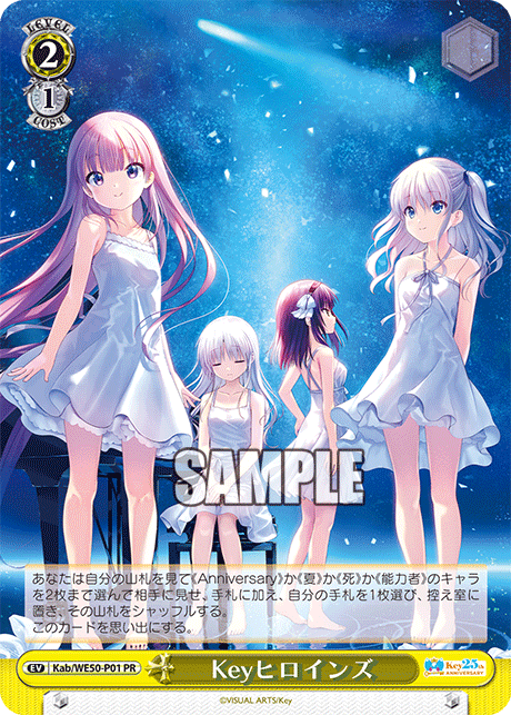 【Kab/WE50-P01 PR】Keyヒロインズ
