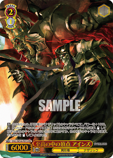 【OVL/SE54-P01S PR】至高の中の頂点 アインズ(箔押し入り)