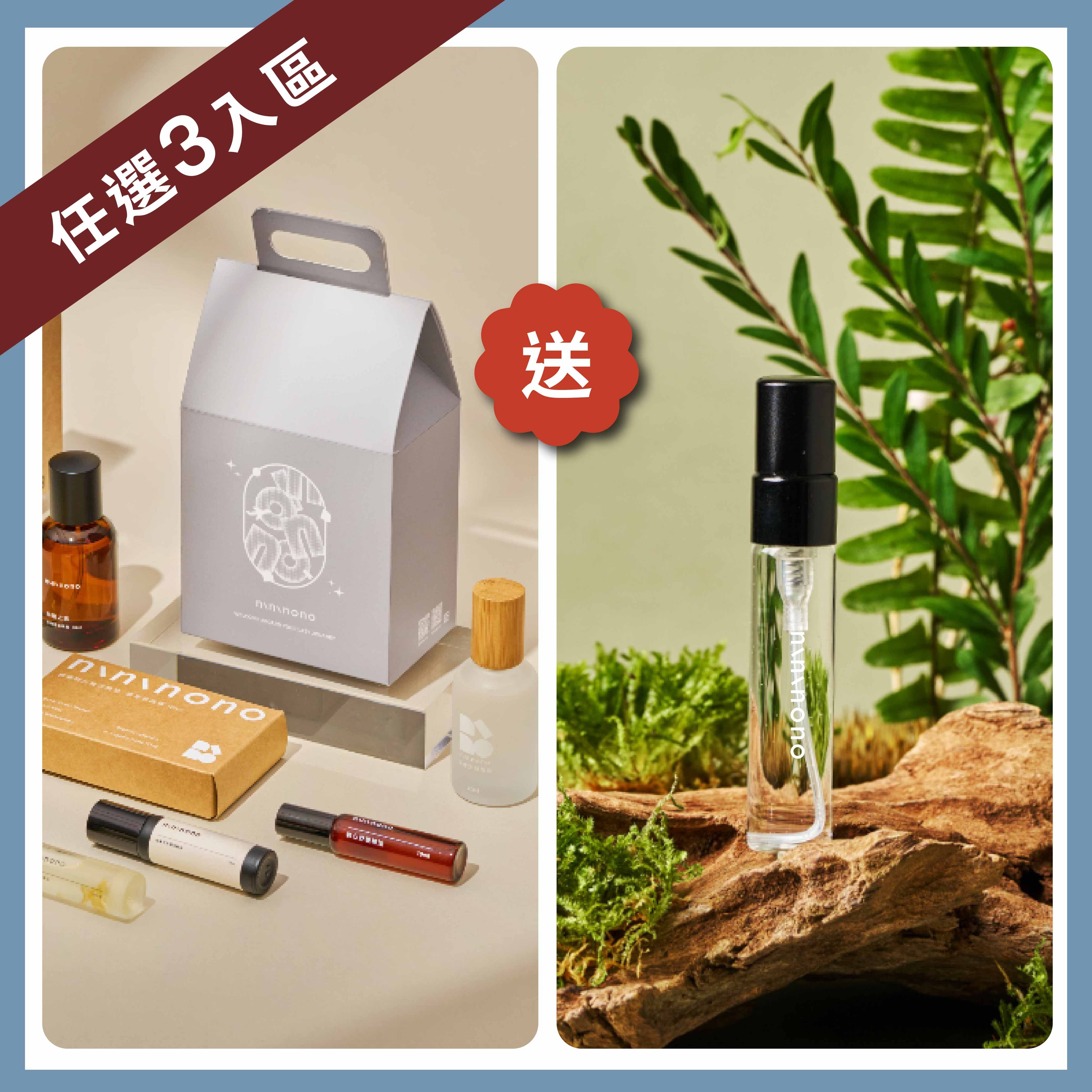 【任選3入區】質感香氛禮盒組