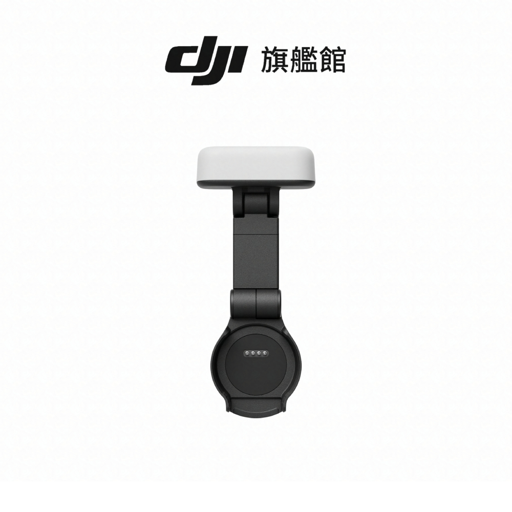 DJI OSMO POCKET 4 補光燈