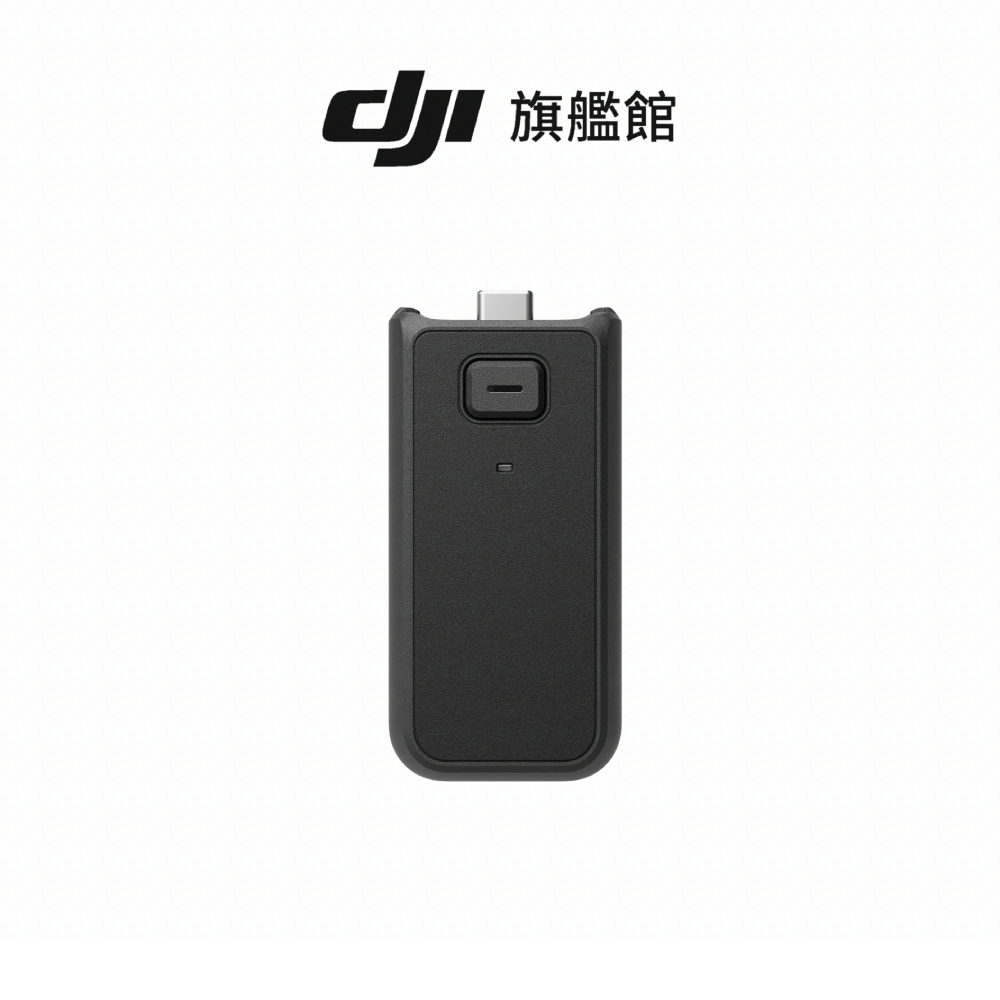 DJI OSMO POCKET 4 續航手柄