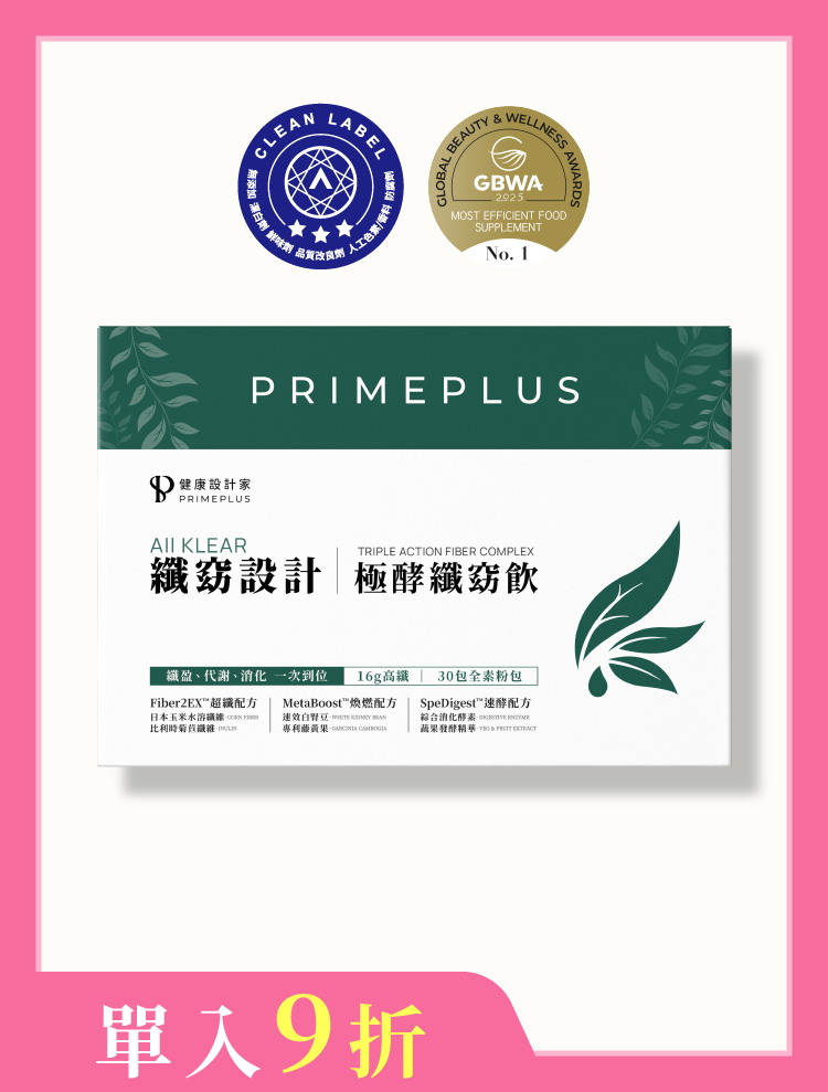 纖窈設計-膳食纖維