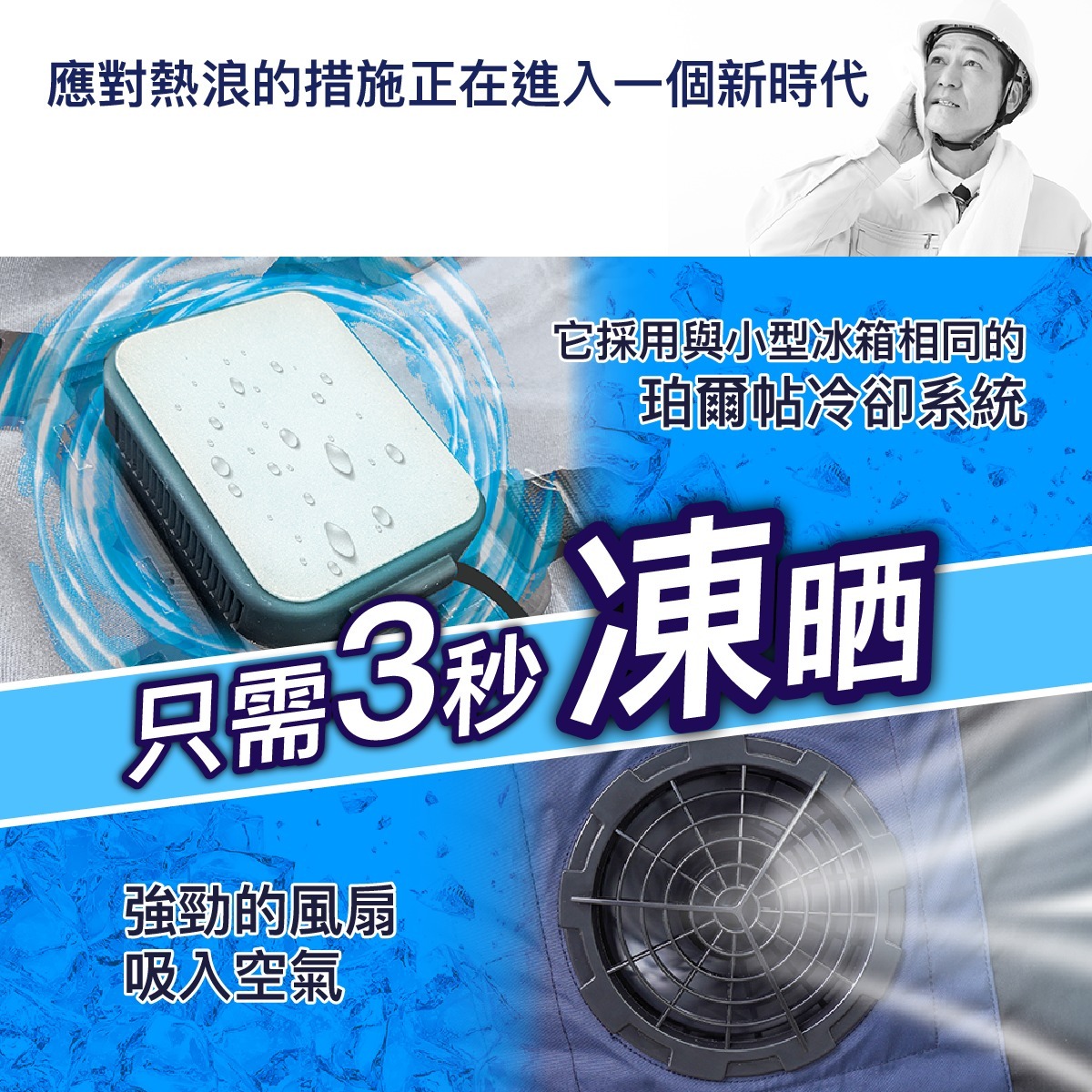 Thanko Cooling Vest 2026 極冷冷藏服 ❄️