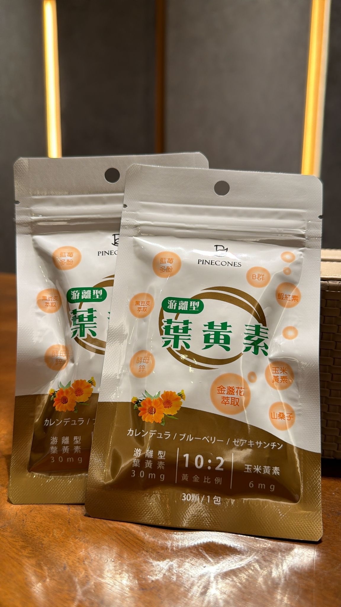 (2) EYE HEALTH CAPSULES