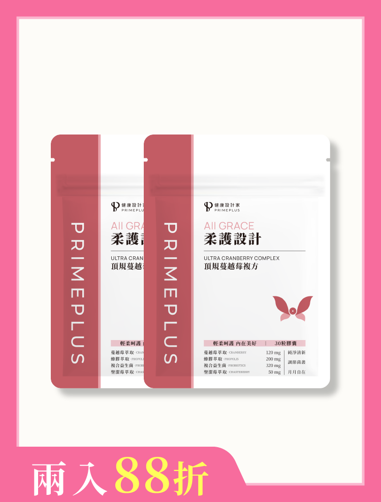 【兩入】柔護設計-頂規蔓越莓複方膠囊