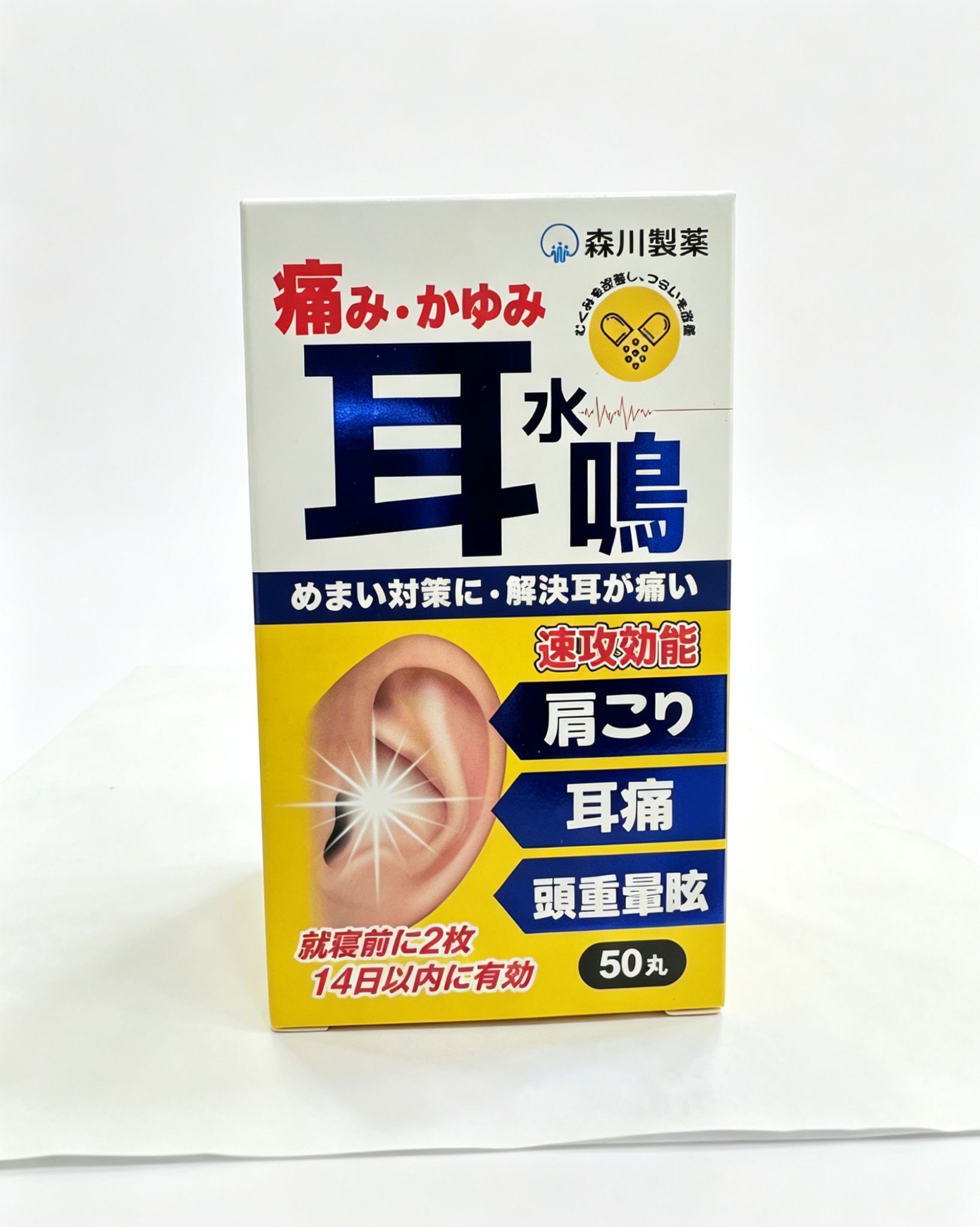 森川製藥耳水鳴50粒