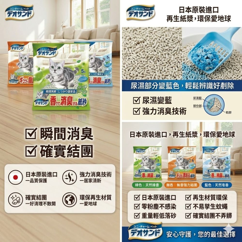 嬌聯｜嬌聯紙砂