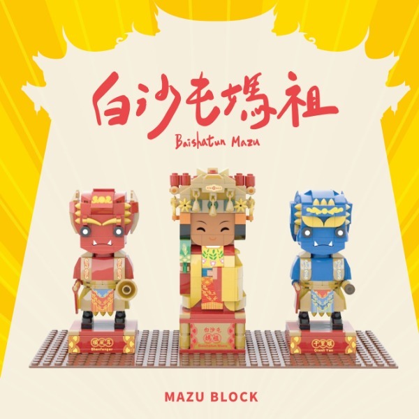 (預購商品) 白沙屯媽祖積木組(EW8088)+香爐積木組(EW-5158)