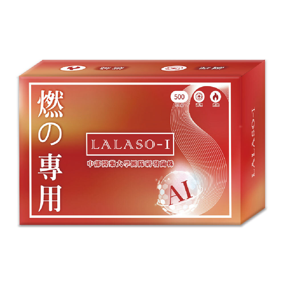 LALASO 燃/排/斷 複方膠囊 任選3入組 (30粒/盒，共90粒)