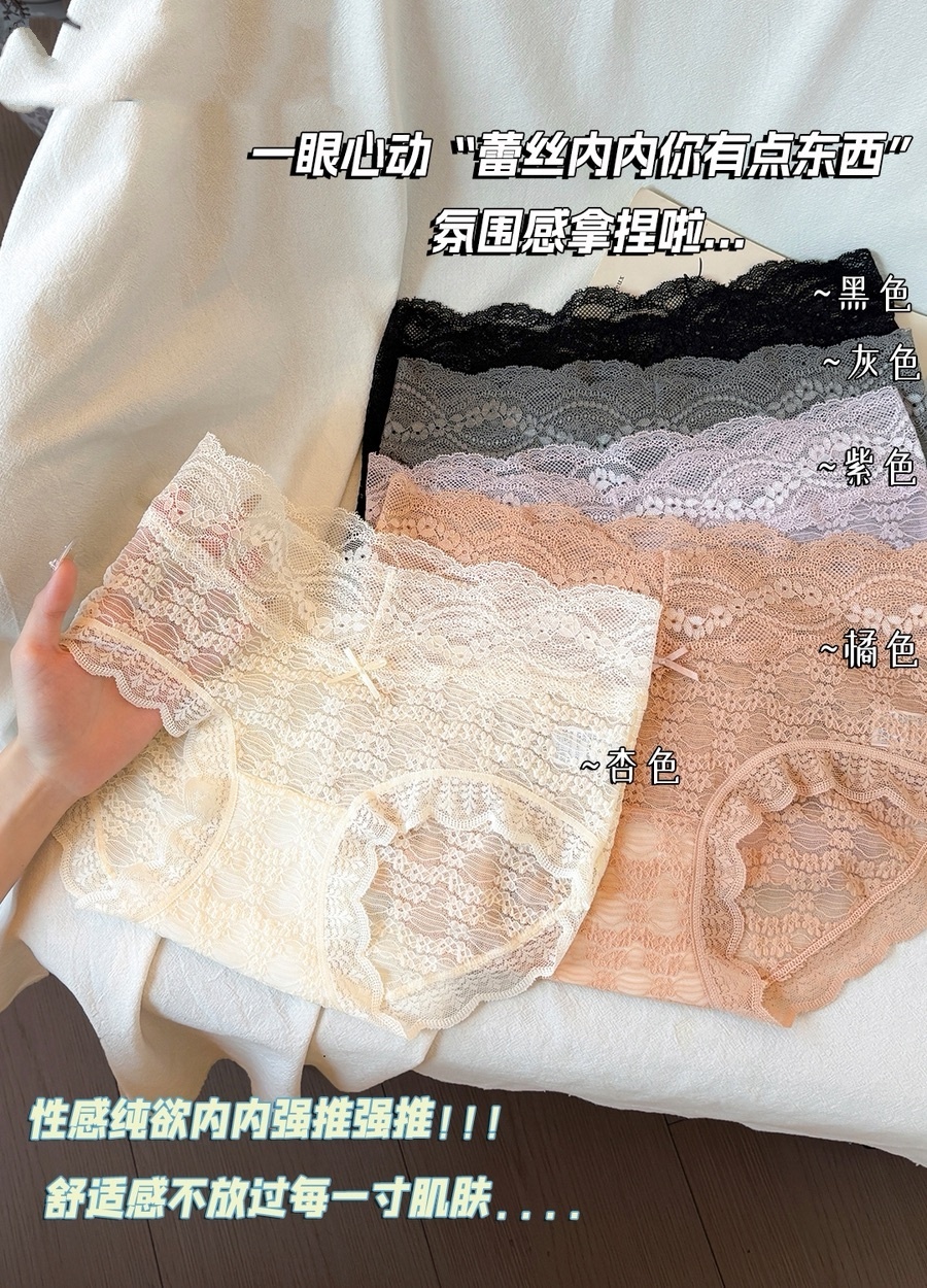 IT119-性感蕾絲內褲(單件)