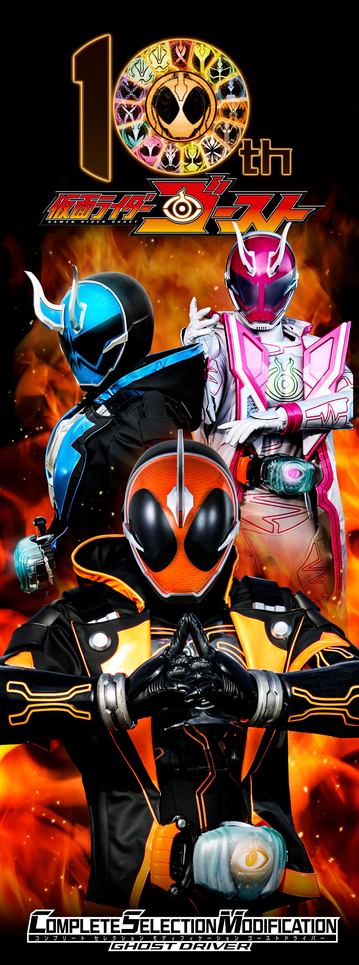 [預訂] BANDAI [魂SHOP限定] CSM 幪面超人 GHOST變身腰帶