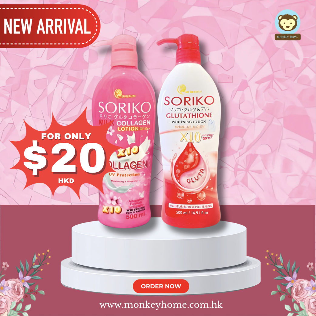 SORIKO Collagen + Glutathione Lotion