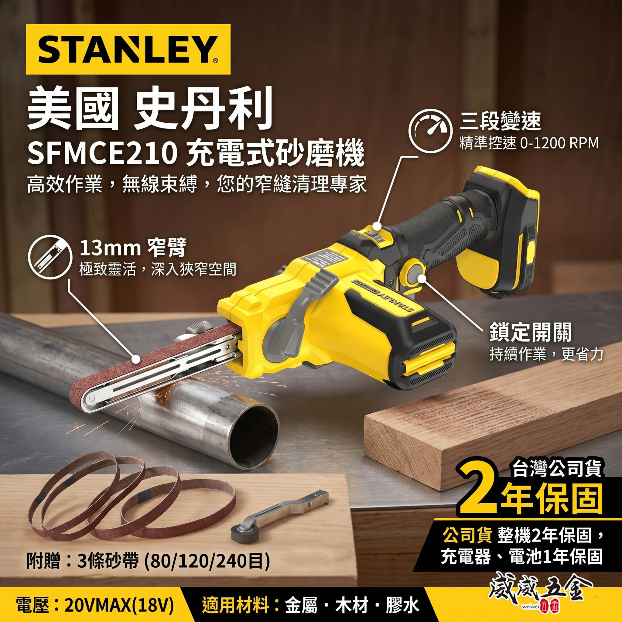 美國 史丹利 STANLEY｜20V FM 砂磨機 充電式砂紙機 長型砂紙機 充電砂紙機 - 空機｜ST-SFMCE210B