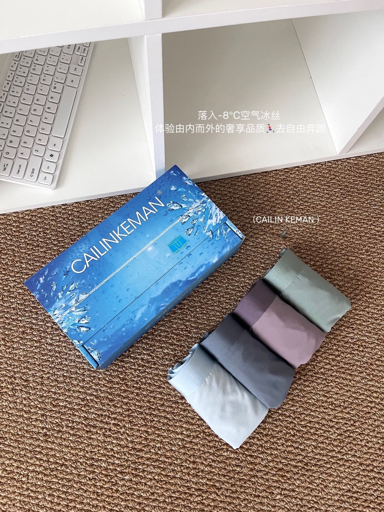 IT123-冰絲無痕四角內褲(四件組)