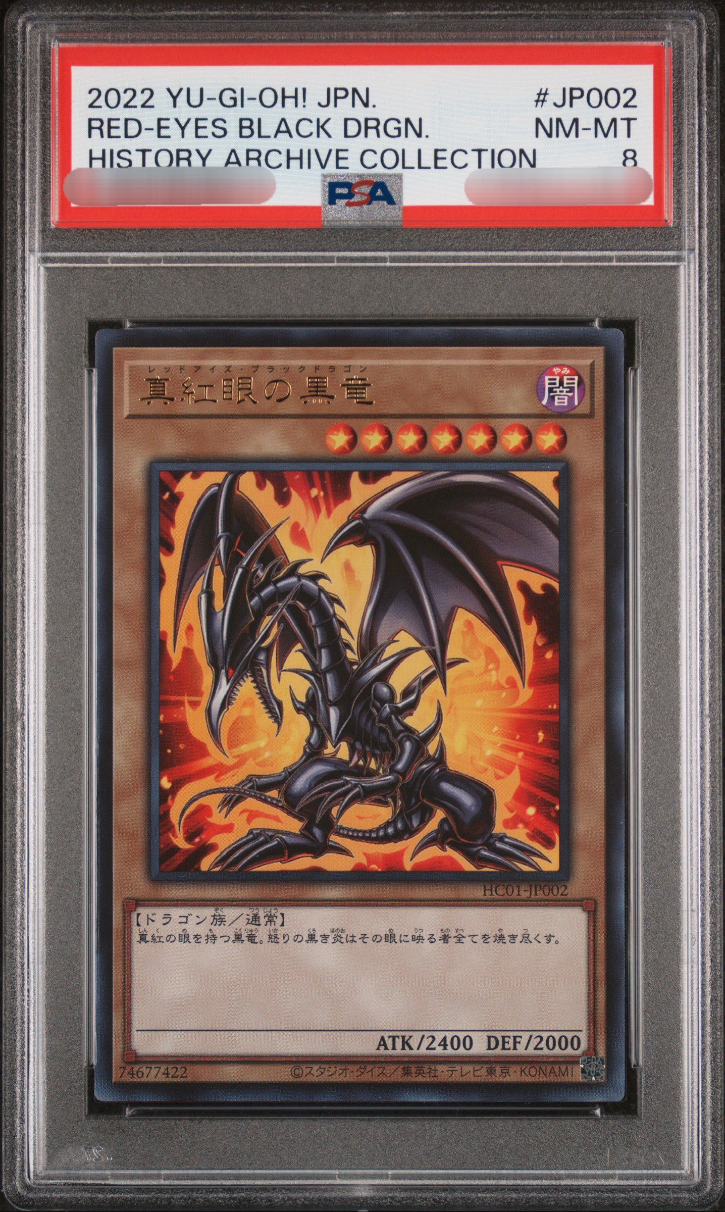 【PSA 8】2022 YU-GI-OH! JPN. RED-EYES BLACK DRGN. HISTORY ARCHIVE COLLECTION