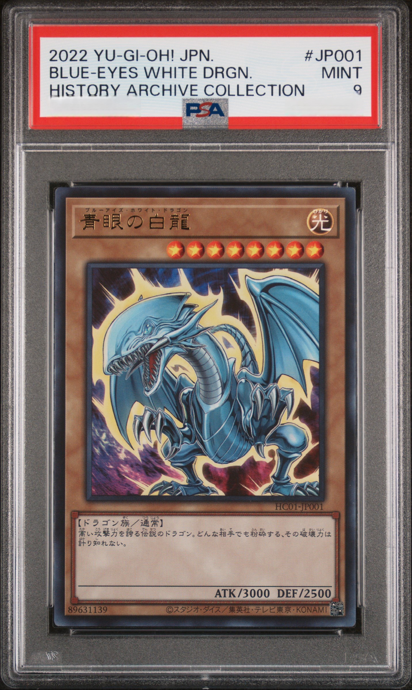 【PSA 9】2022 YU-GI-OH! JPN. BLUE-EYES WHITE DRGN. HISTORY ARCHIVE COLLECTION