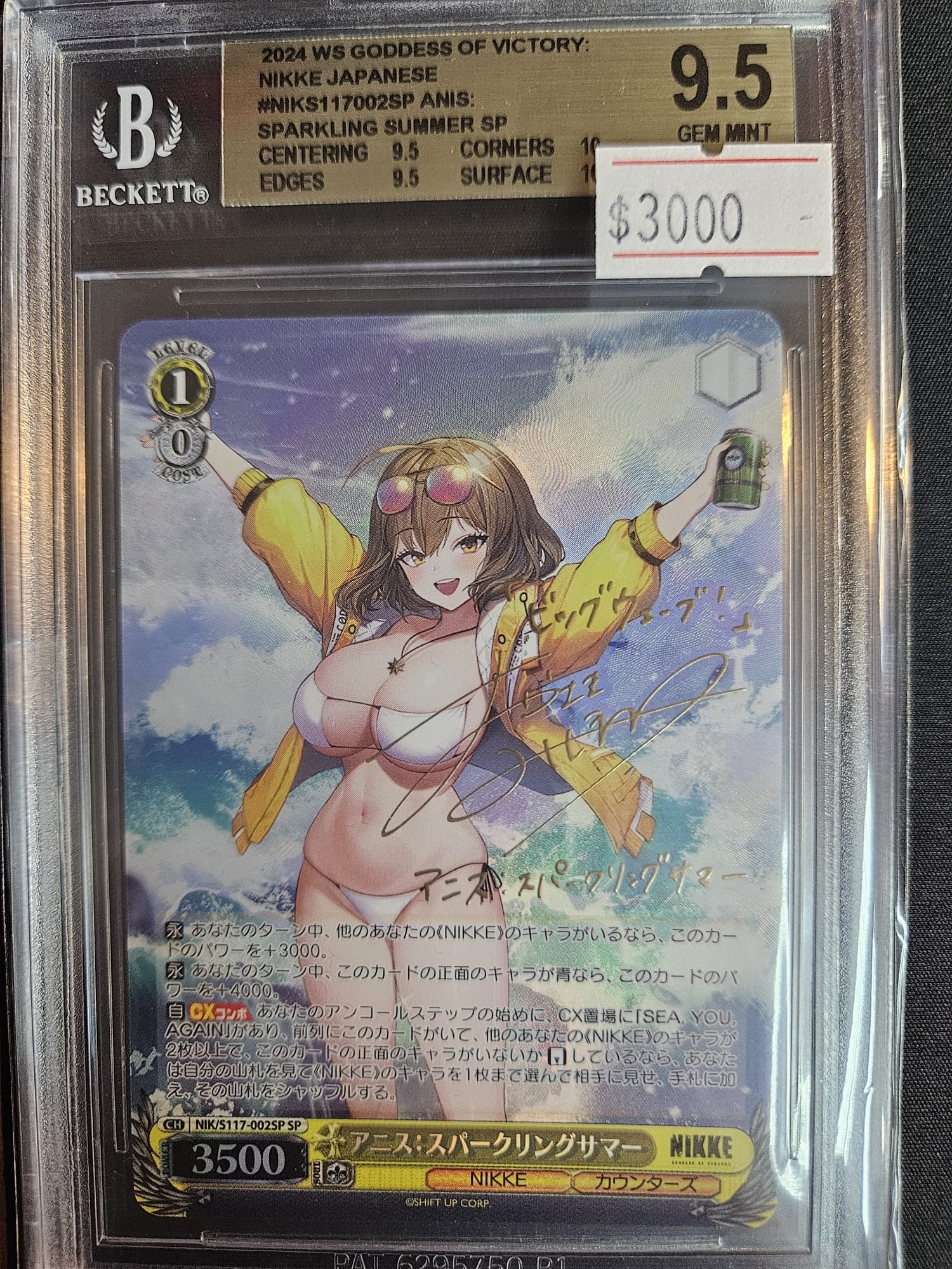 【BGS 9.5】2024 Weiss Schwarz Goddess of Victory: NIKKE Japanese Anis: Sparkling Summer SP