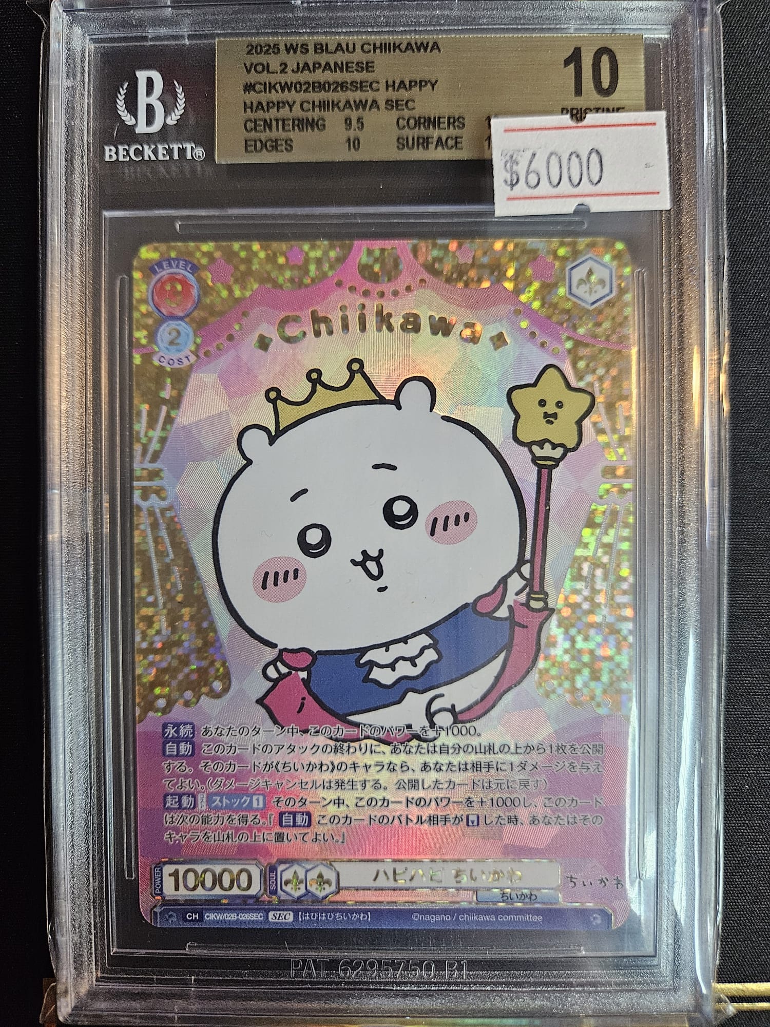 【BGS 10】2025 Weiss Schwarz Blau Chiikawa Vol.2 Japanese Happy Happy Chiikawa SEC