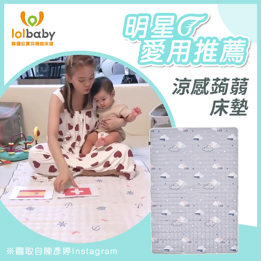 lolbaby韓國 Hi Jell-O涼感蒟蒻床墊加大(防水隔尿款)｜多款可選