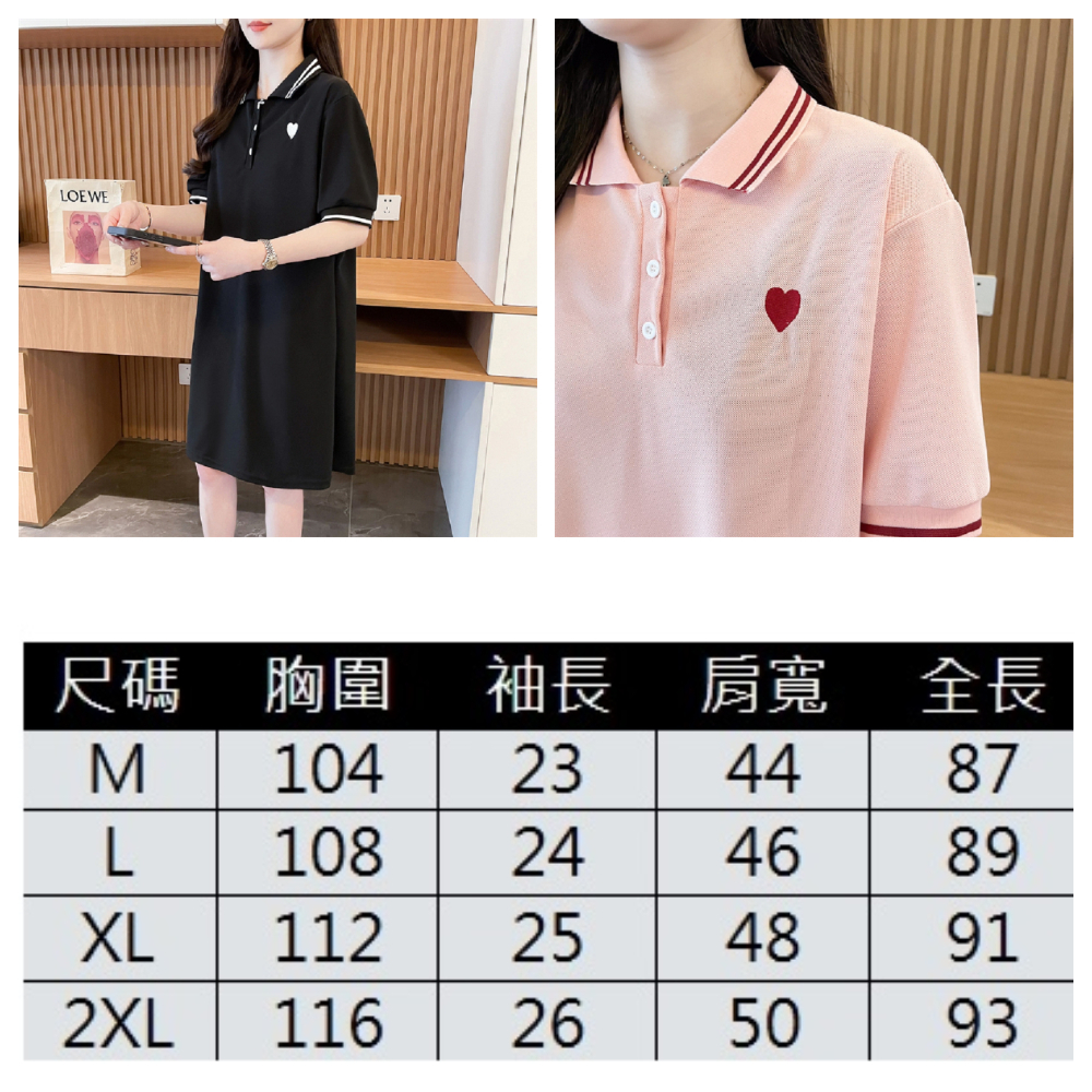 【ASister 小姊姊】AS2404#女裝｜休閒洋裝☆五分袖*POLO領愛心印花*連身裙(3色 M-2XL)