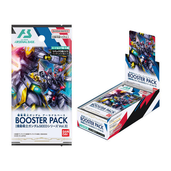 預訂 2026年5月 機動戰士高達兵工廠 Arsenal Base 強化包 [GUNDAM SEED  Vol.3](盒裝)