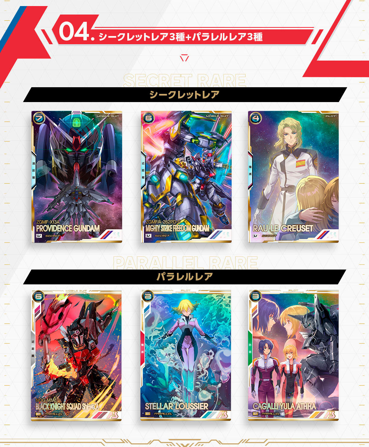 預訂 2026年5月 機動戰士高達兵工廠 Arsenal Base 強化包 [GUNDAM SEED  Vol.3](盒裝)