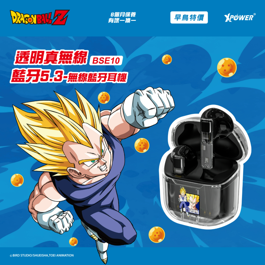 (早買限定優惠)XPower x 龍珠 BSE10透明真無線5.3藍牙耳機(比達)