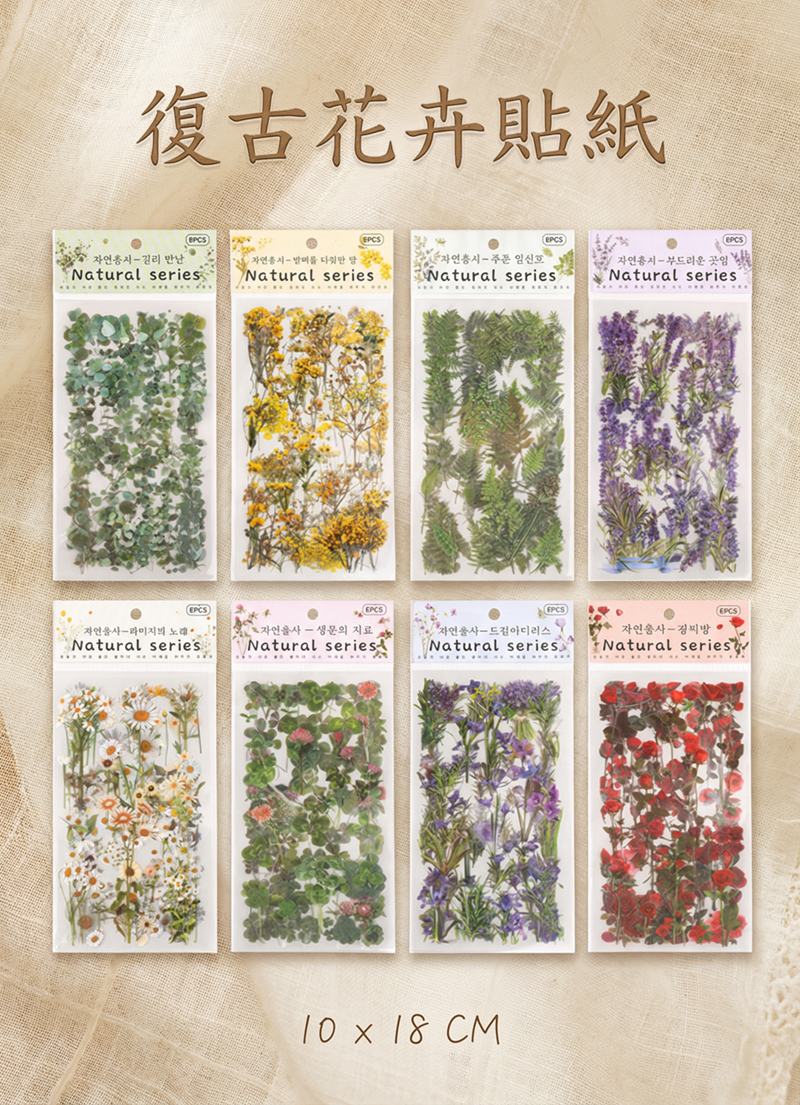 復古花卉貼紙 A2491