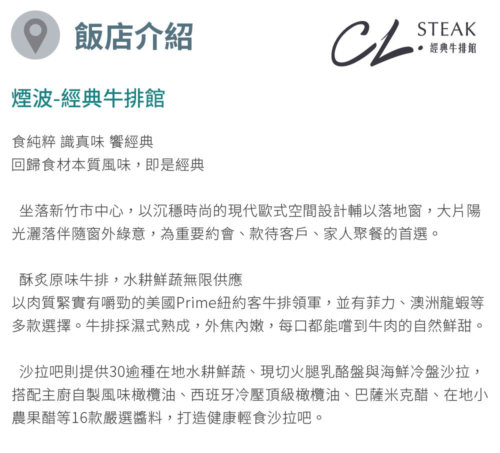 經典牛排館 介紹