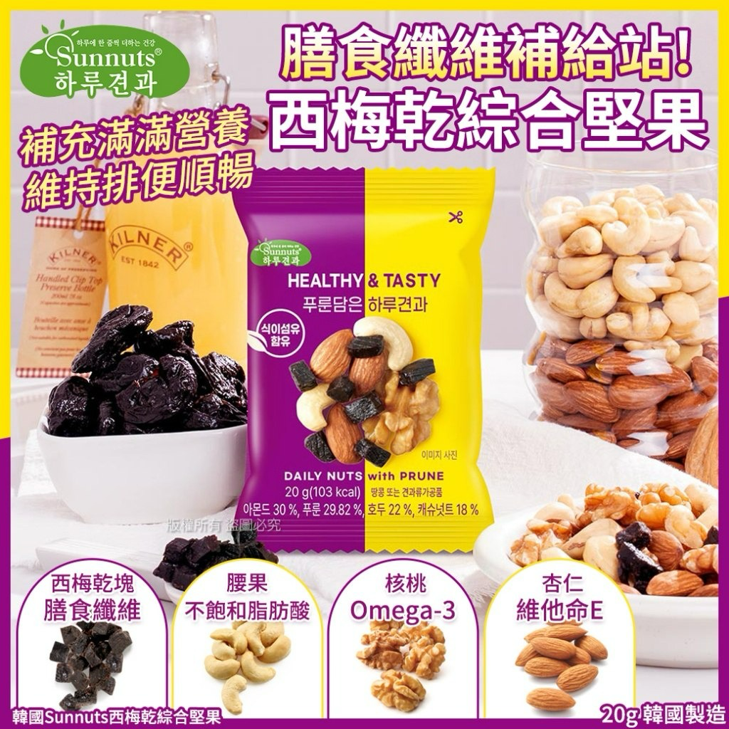 W21390 韓國Sunnuts史努比聯名風味杏仁果-蜂蜜奶油20g(1套6包)