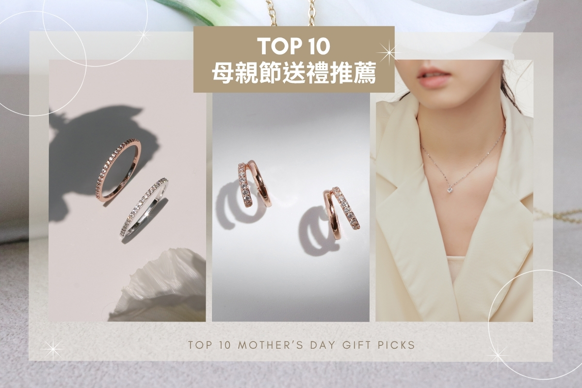 TOP 10母親節送禮推薦｜Miestilo Jewelry設計師輕珠寶品牌｜舒飾質感每一刻