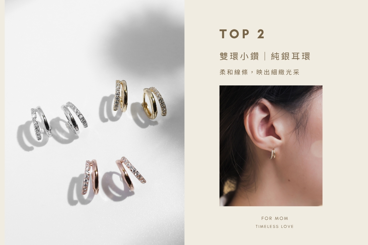 雙環小鑽 純銀耳環｜Miestilo Jewelry設計師輕珠寶品牌｜舒飾質感每一刻