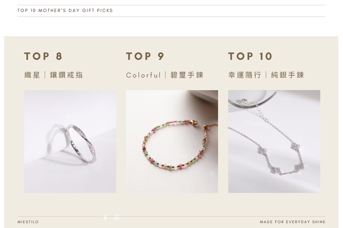 織星 鑲鑽戒指&Colorful 碧璽手鍊&幸運隨行 純銀手鍊｜Miestilo Jewelry設計師輕珠寶品牌