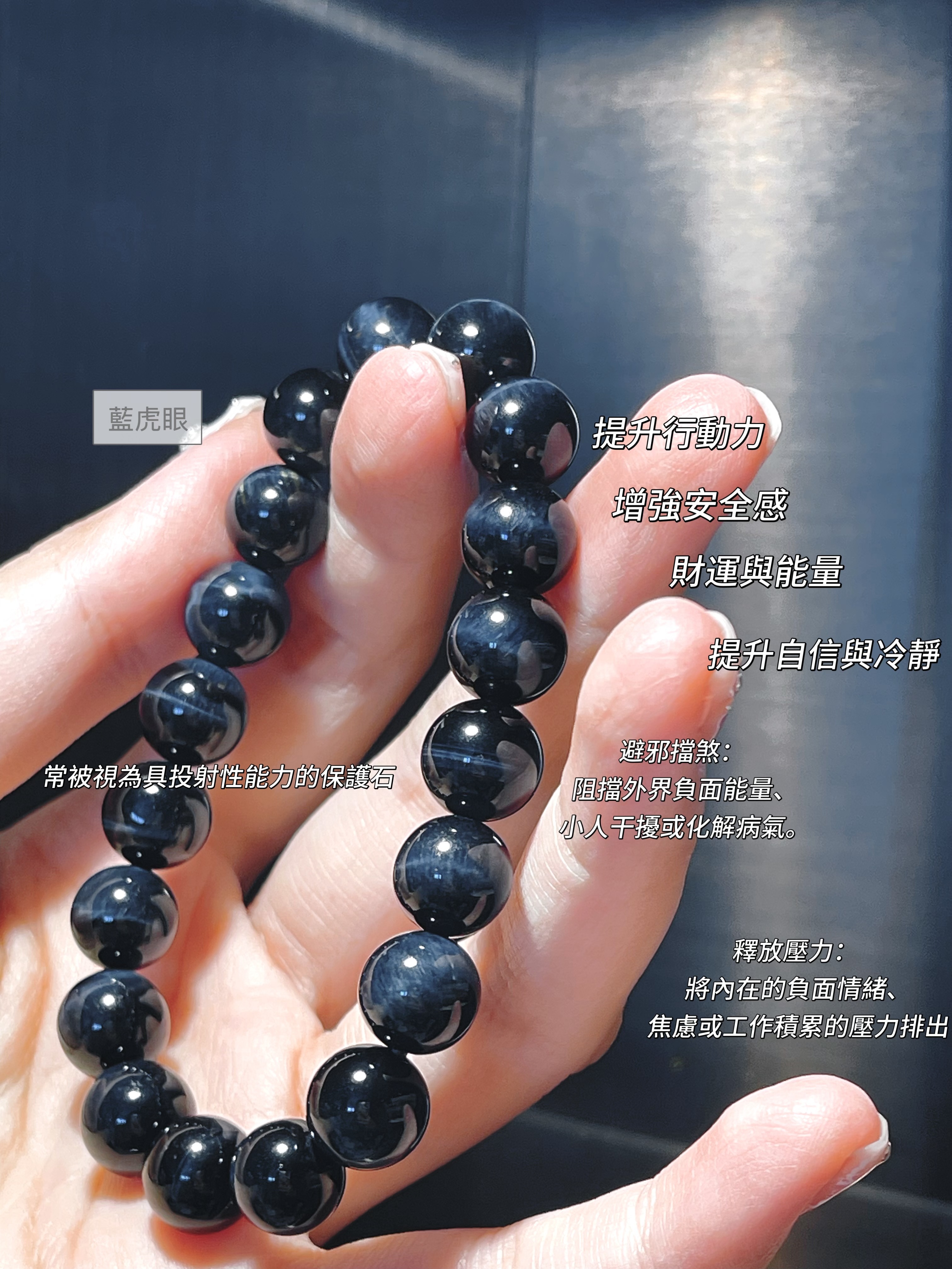 sl13351/藍虎眼手串/限定3折