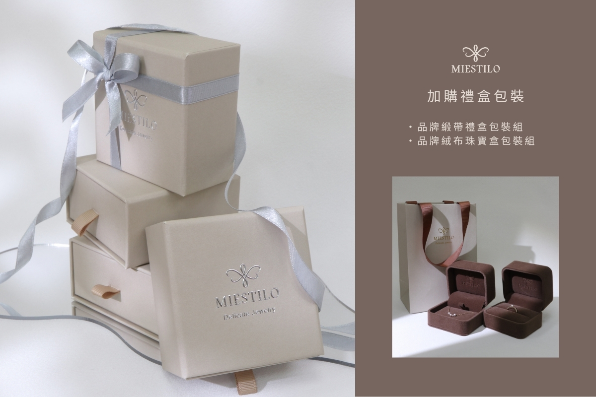 母親節精緻禮盒包裝｜Miestilo Jewelry設計師輕珠寶品牌｜舒飾質感每一刻