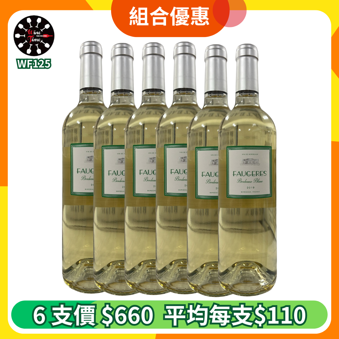 Chateau Faugeres Bordeaux Blanc 2019 | 6支優惠套裝 (WF125)