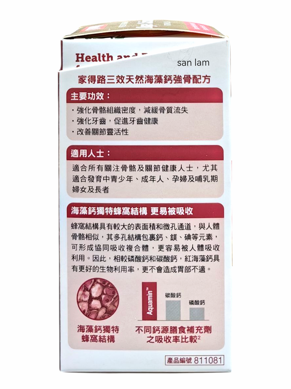 CATALO家得路三效天然海藻鈣60粒