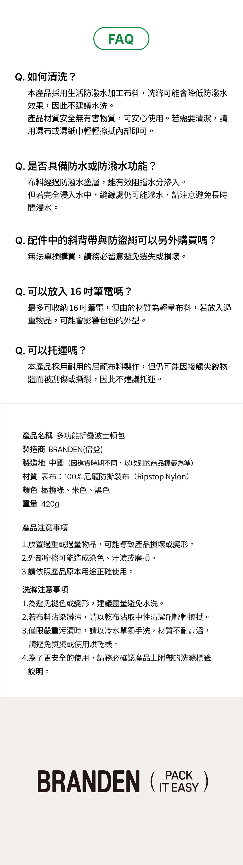 (無維修服務)