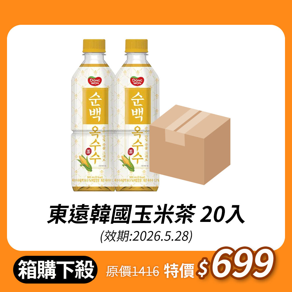 Corn tea 500ML